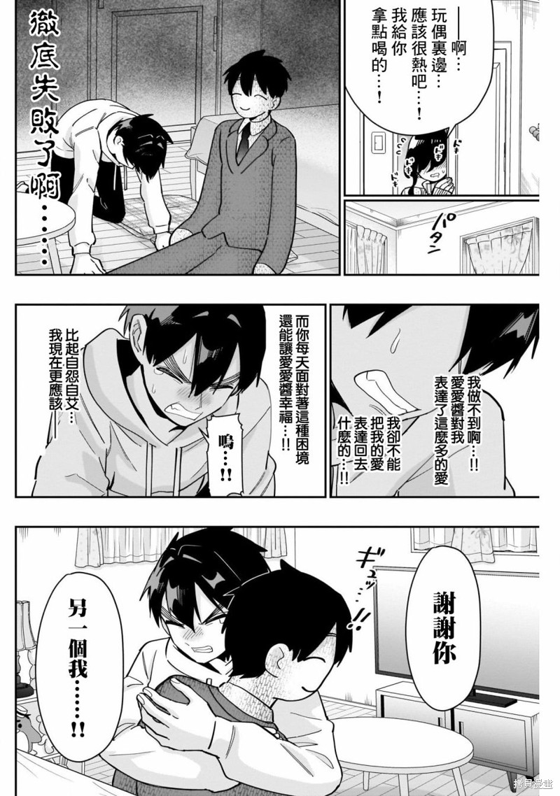 超超超超喜欢你的一百个女孩子第122话在线观看 - 第17张