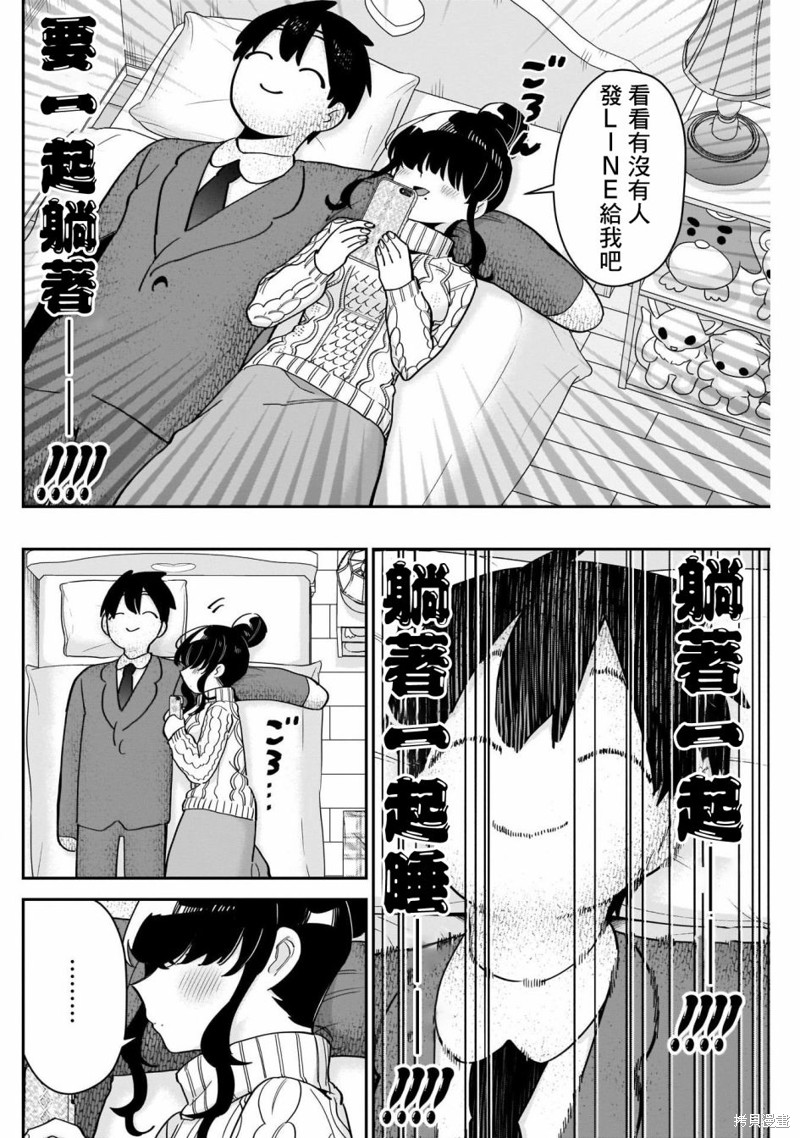 超超超超喜欢你的一百个女孩子第122话在线观看 - 第14张