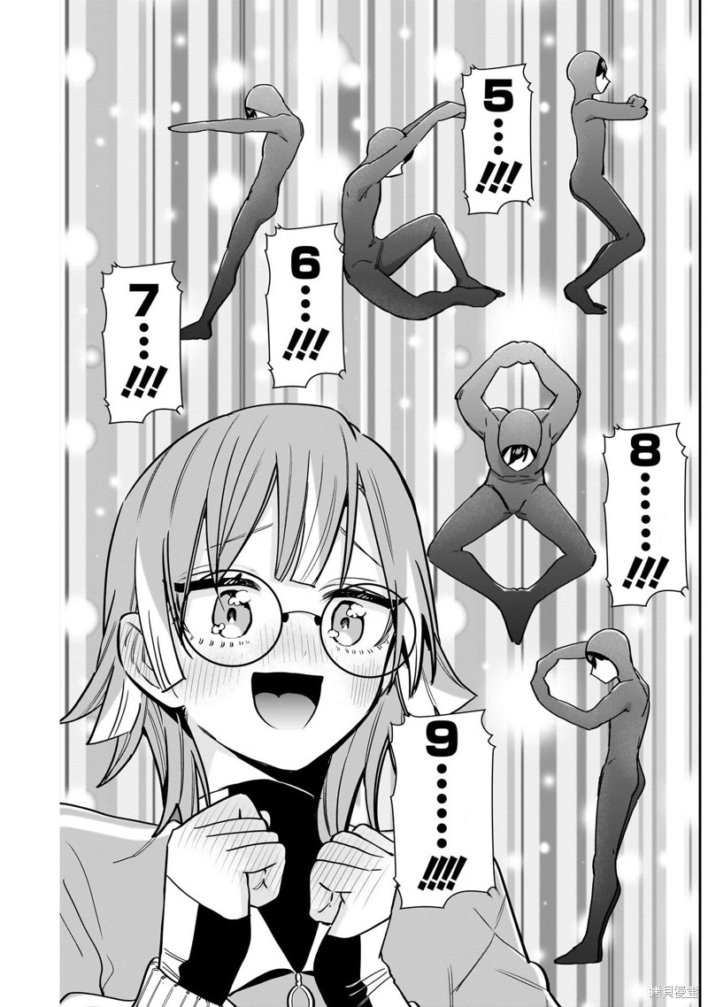 超超超超喜欢你的一百个女孩子第123话在线观看 - 第15张