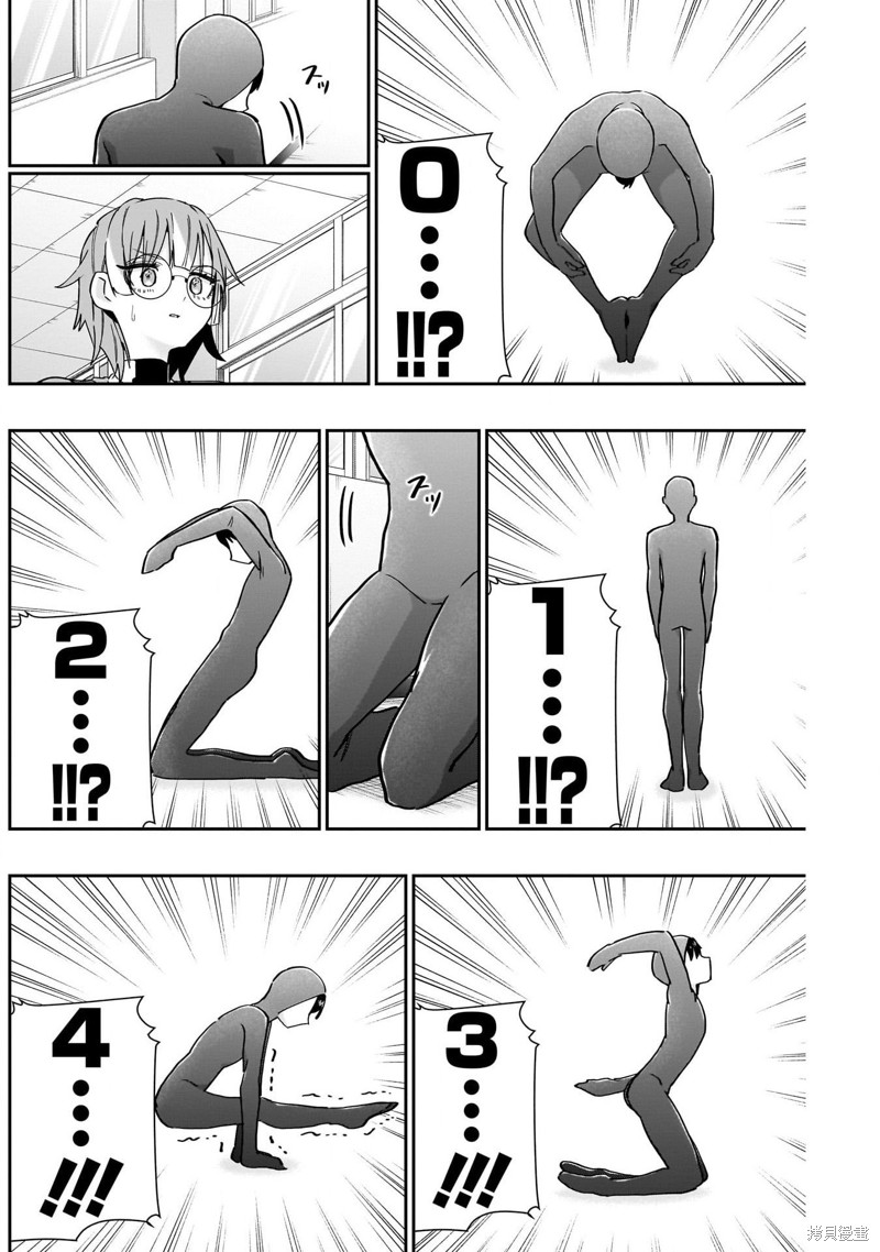 超超超超喜欢你的一百个女孩子第123话在线观看 - 第14张