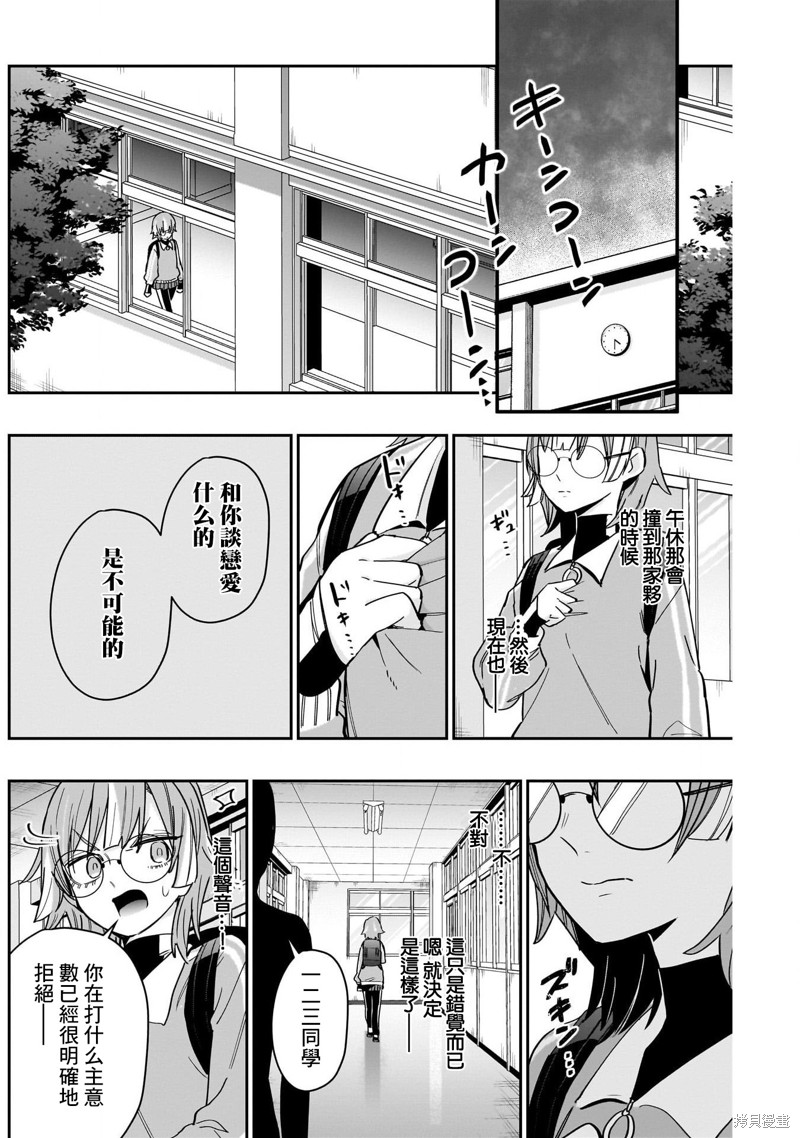 超超超超喜欢你的一百个女孩子第123话在线观看 - 第12张