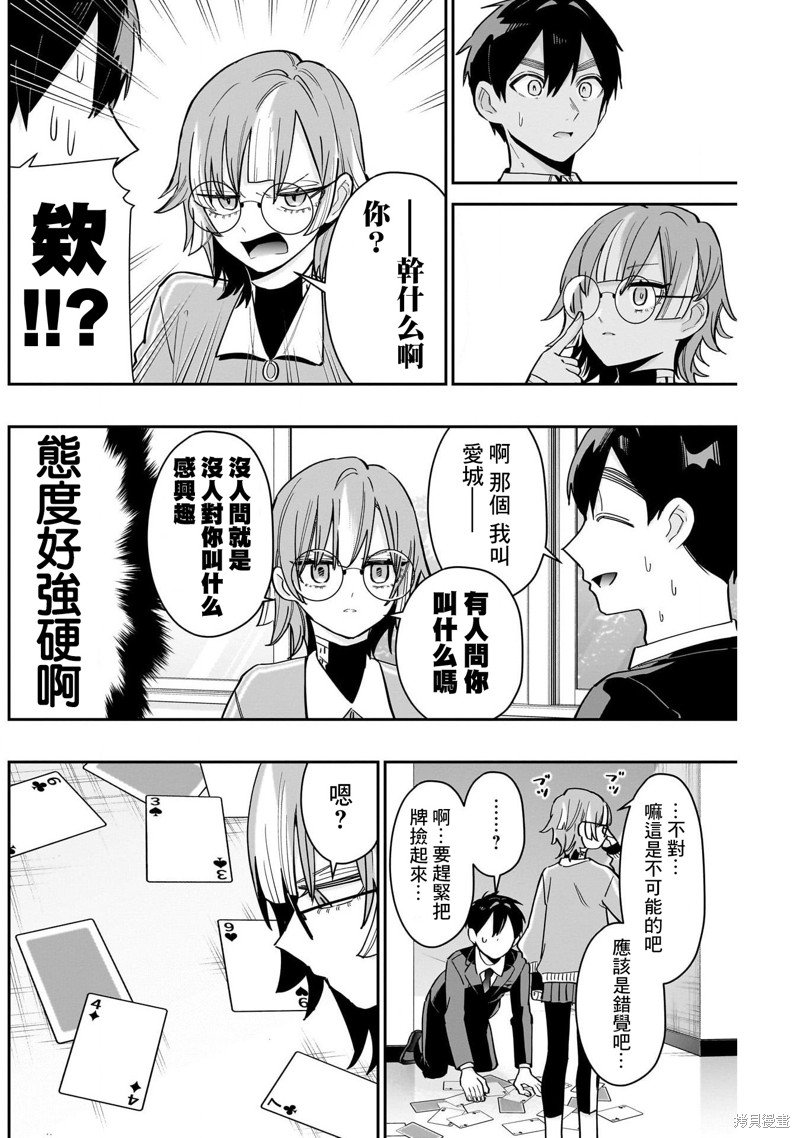 超超超超喜欢你的一百个女孩子第123话在线观看 - 第2张