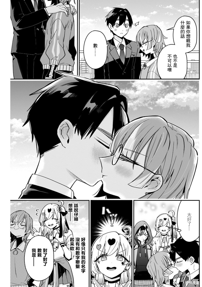 超超超超喜欢你的一百个女孩子第124话在线观看 - 第18张