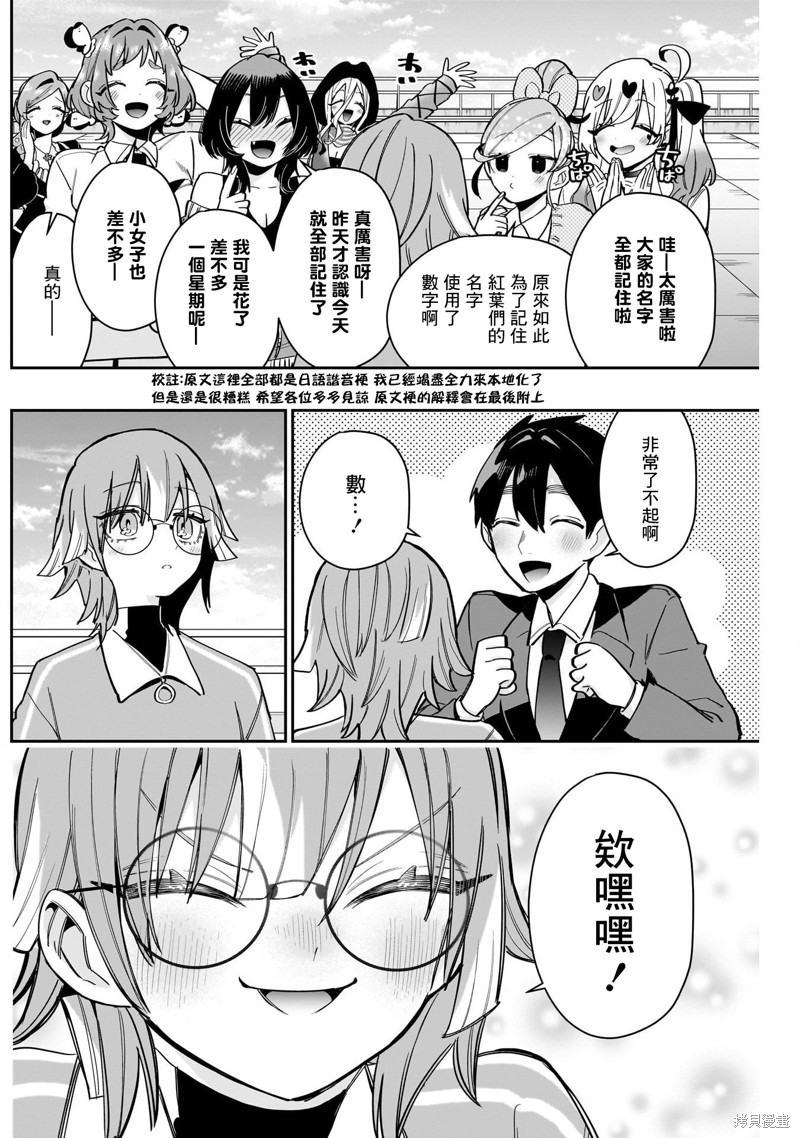 超超超超喜欢你的一百个女孩子第124话在线观看 - 第17张
