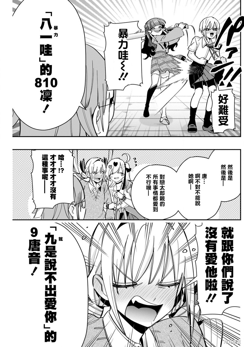 超超超超喜欢你的一百个女孩子第124话在线观看 - 第16张