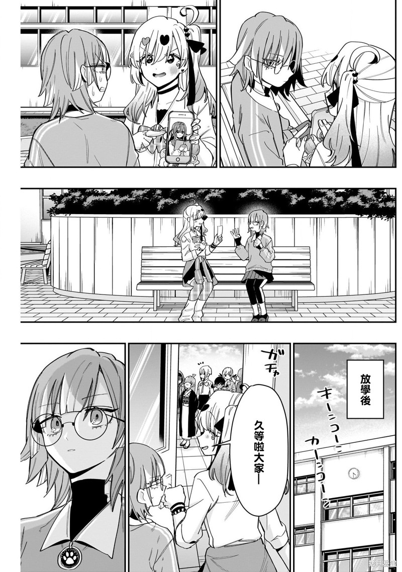 超超超超喜欢你的一百个女孩子第124话在线观看 - 第12张