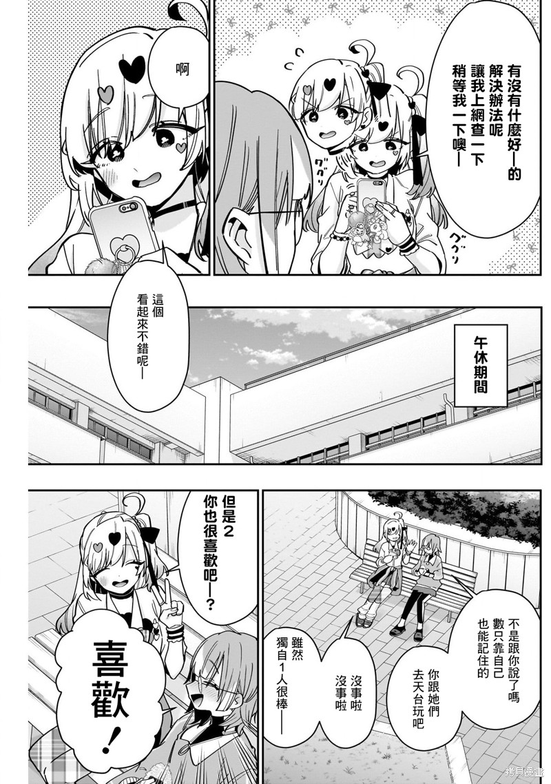 超超超超喜欢你的一百个女孩子第124话在线观看 - 第10张