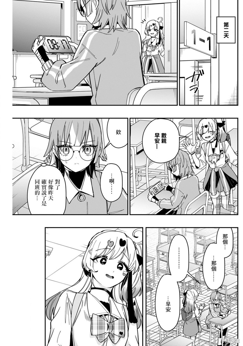 超超超超喜欢你的一百个女孩子第124话在线观看 - 第6张