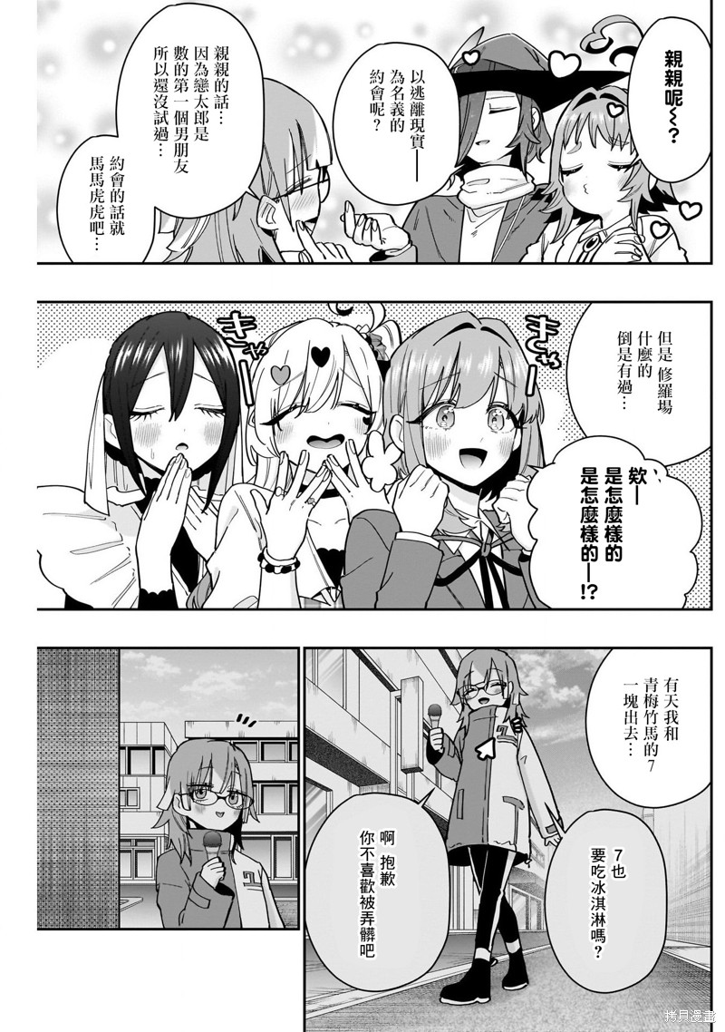 超超超超喜欢你的一百个女孩子第124话在线观看 - 第4张