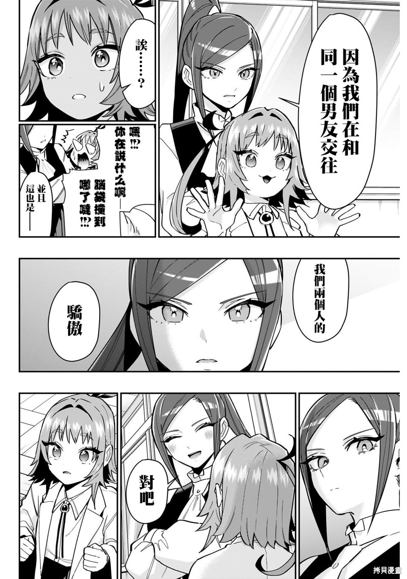 超超超超喜欢你的一百个女孩子第125话在线观看 - 第18张