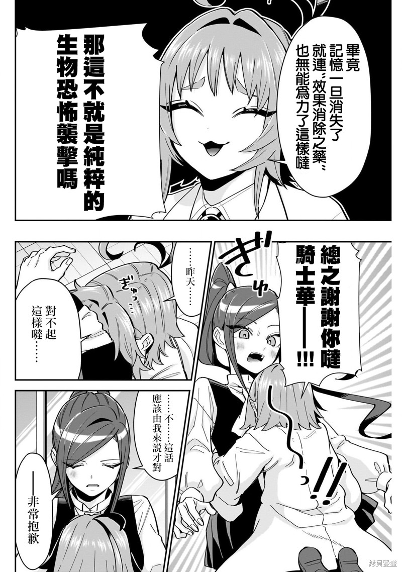 超超超超喜欢你的一百个女孩子第125话在线观看 - 第16张