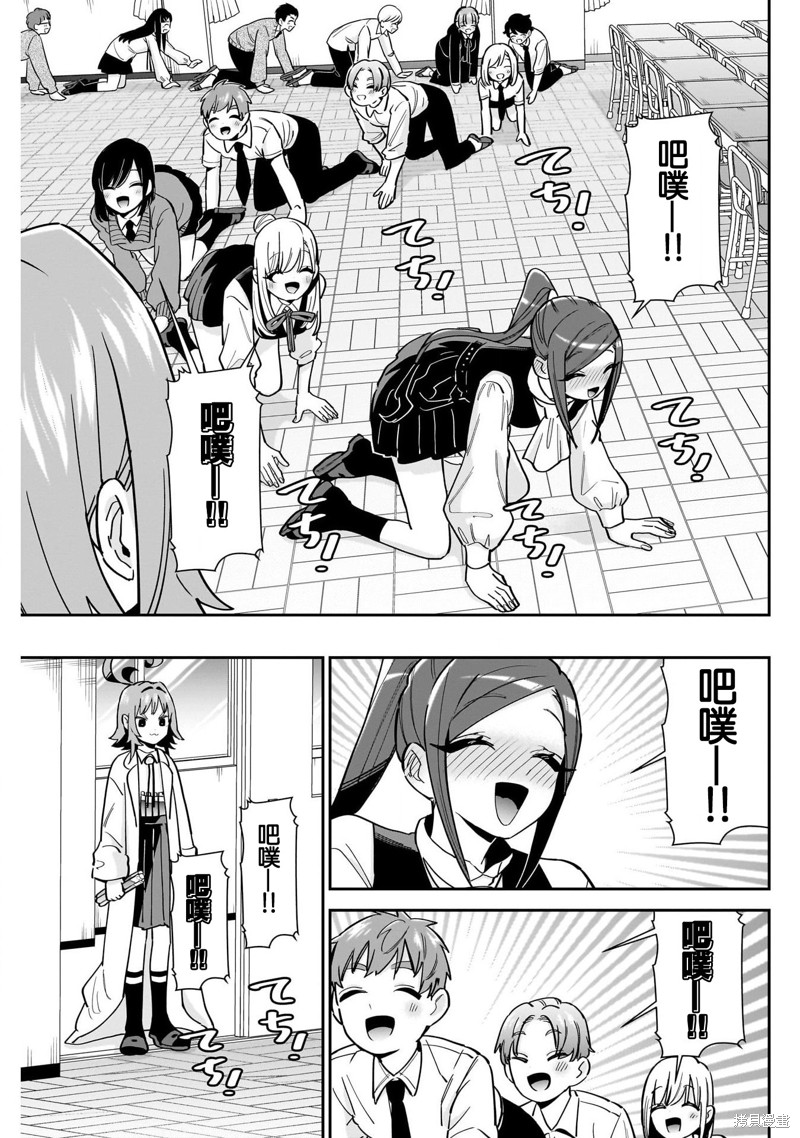 超超超超喜欢你的一百个女孩子第125话在线观看 - 第13张