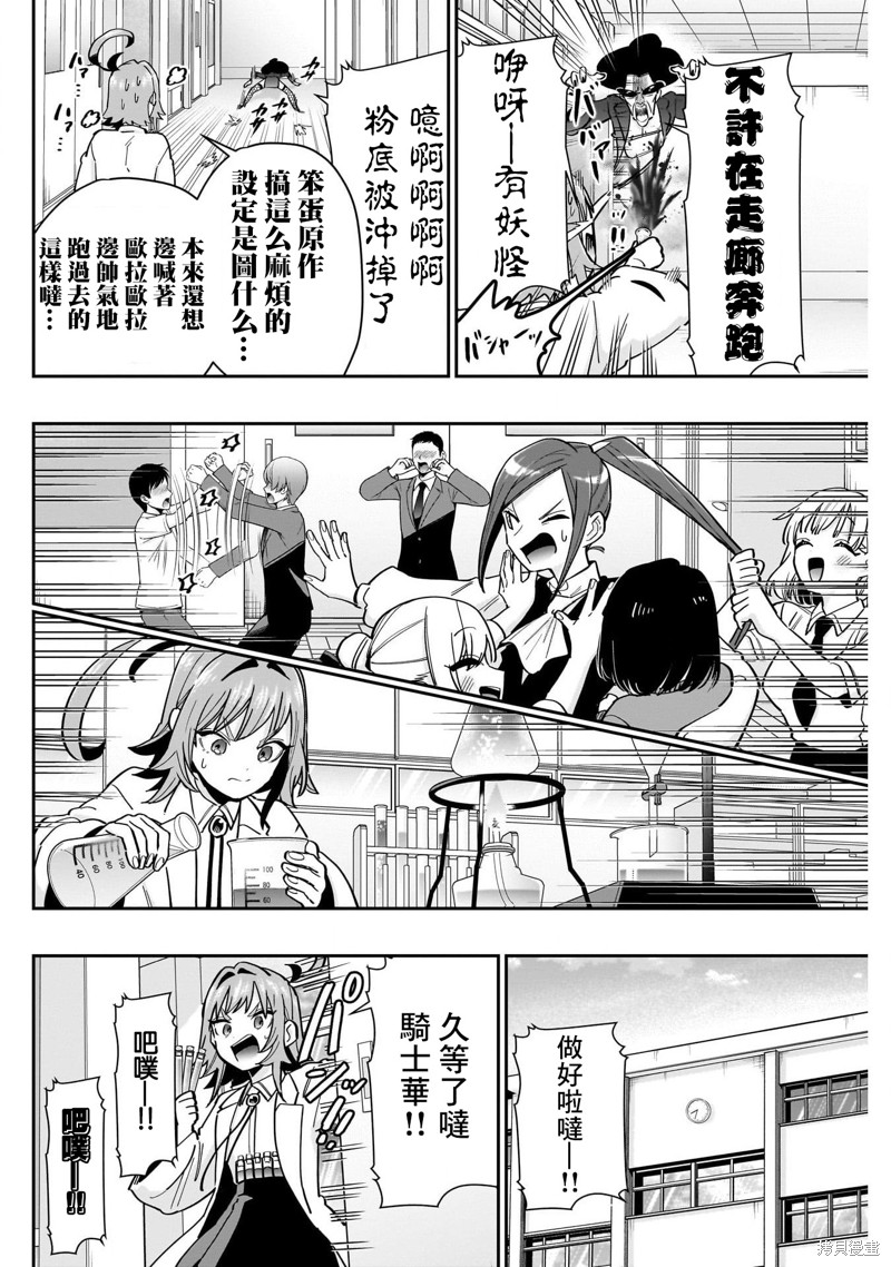 超超超超喜欢你的一百个女孩子第125话在线观看 - 第12张