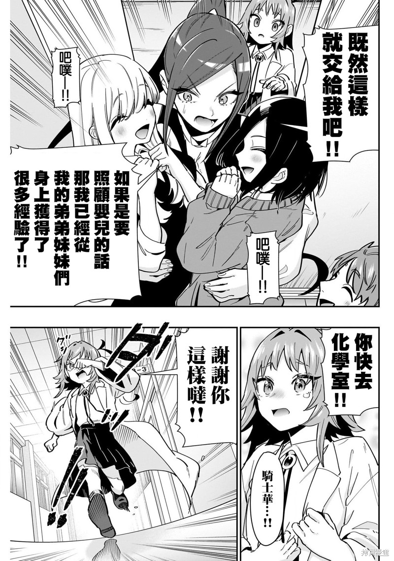 超超超超喜欢你的一百个女孩子第125话在线观看 - 第11张