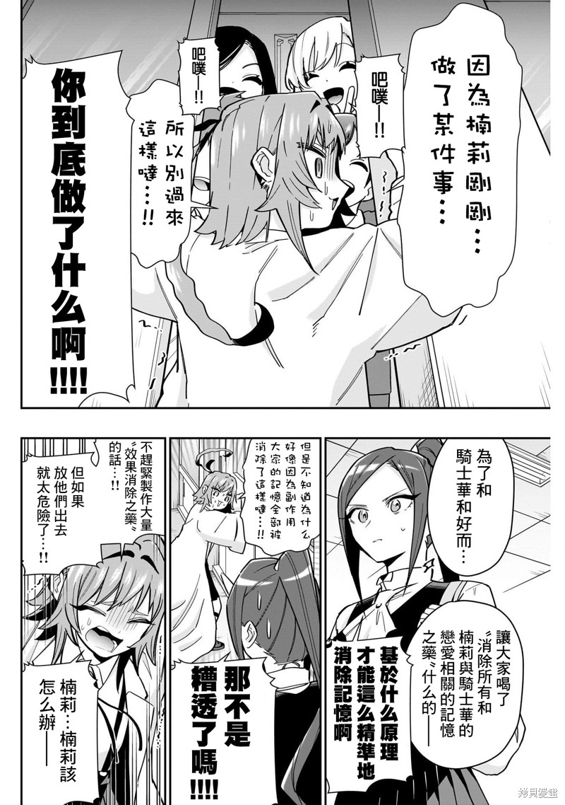 超超超超喜欢你的一百个女孩子第125话在线观看 - 第10张