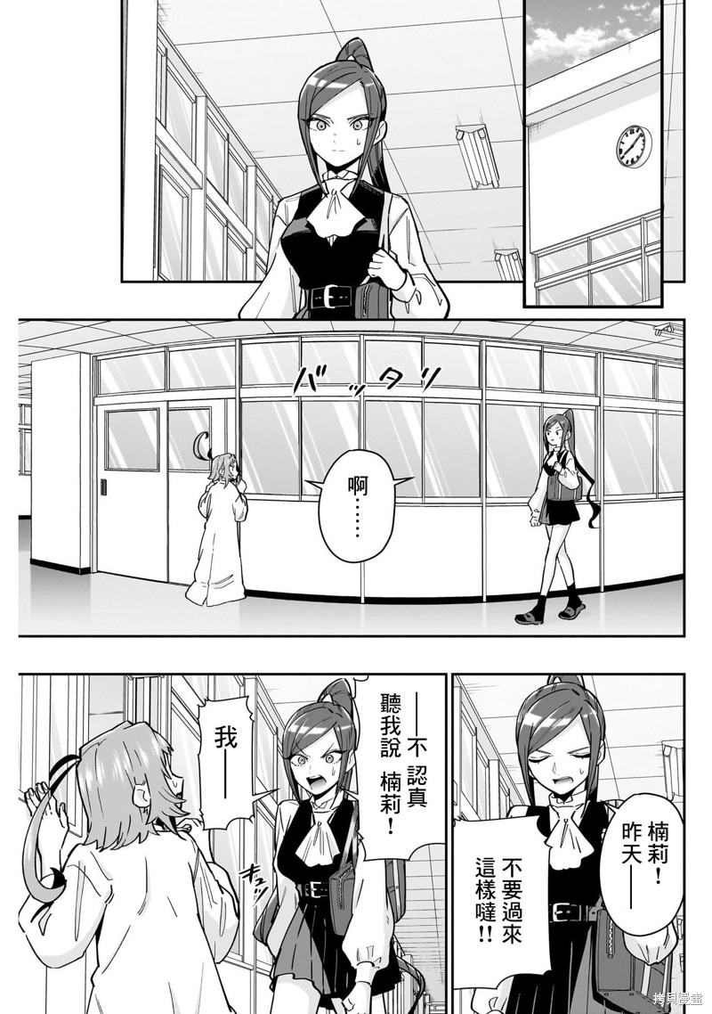 超超超超喜欢你的一百个女孩子第125话在线观看 - 第9张