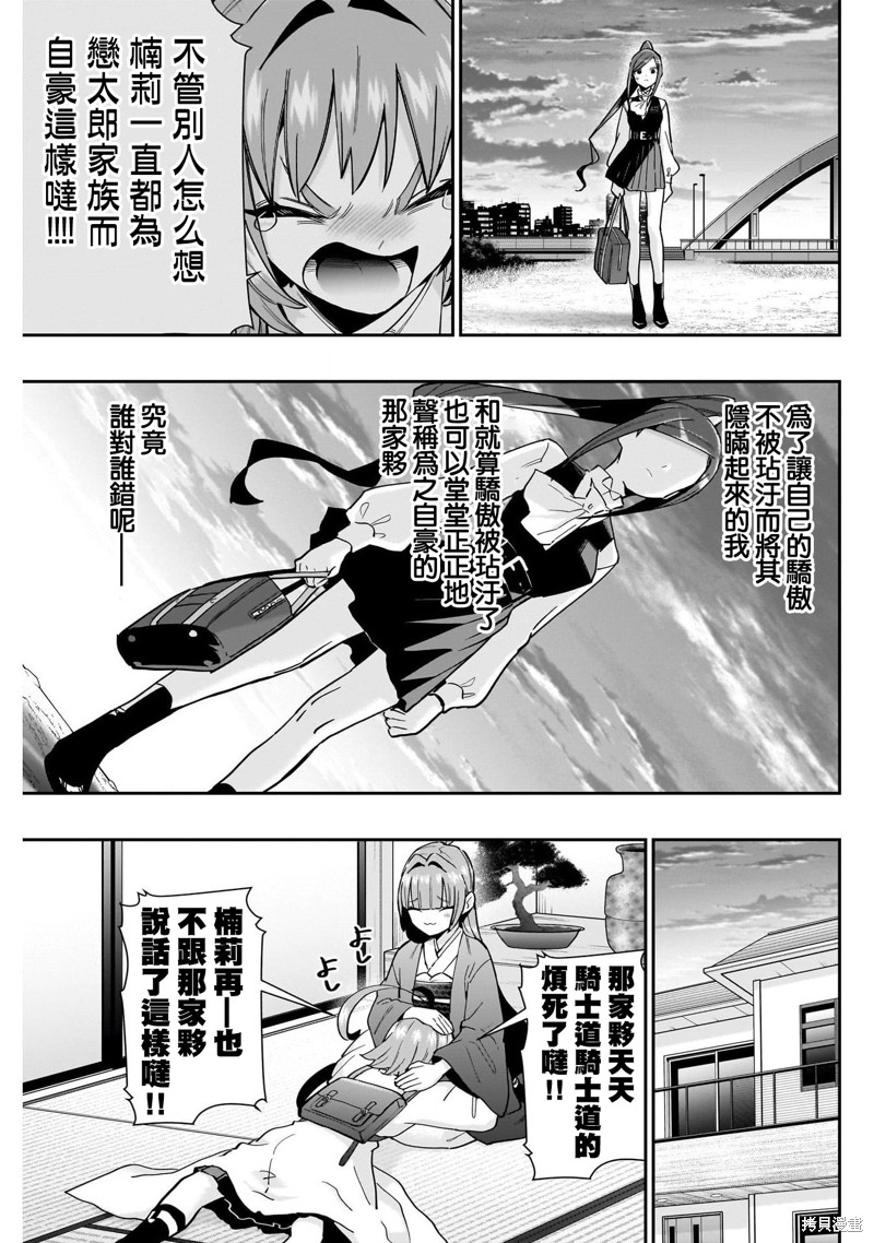超超超超喜欢你的一百个女孩子第125话在线观看 - 第7张