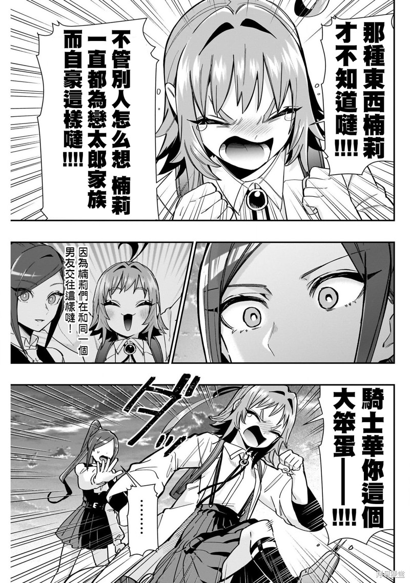 超超超超喜欢你的一百个女孩子第125话在线观看 - 第5张