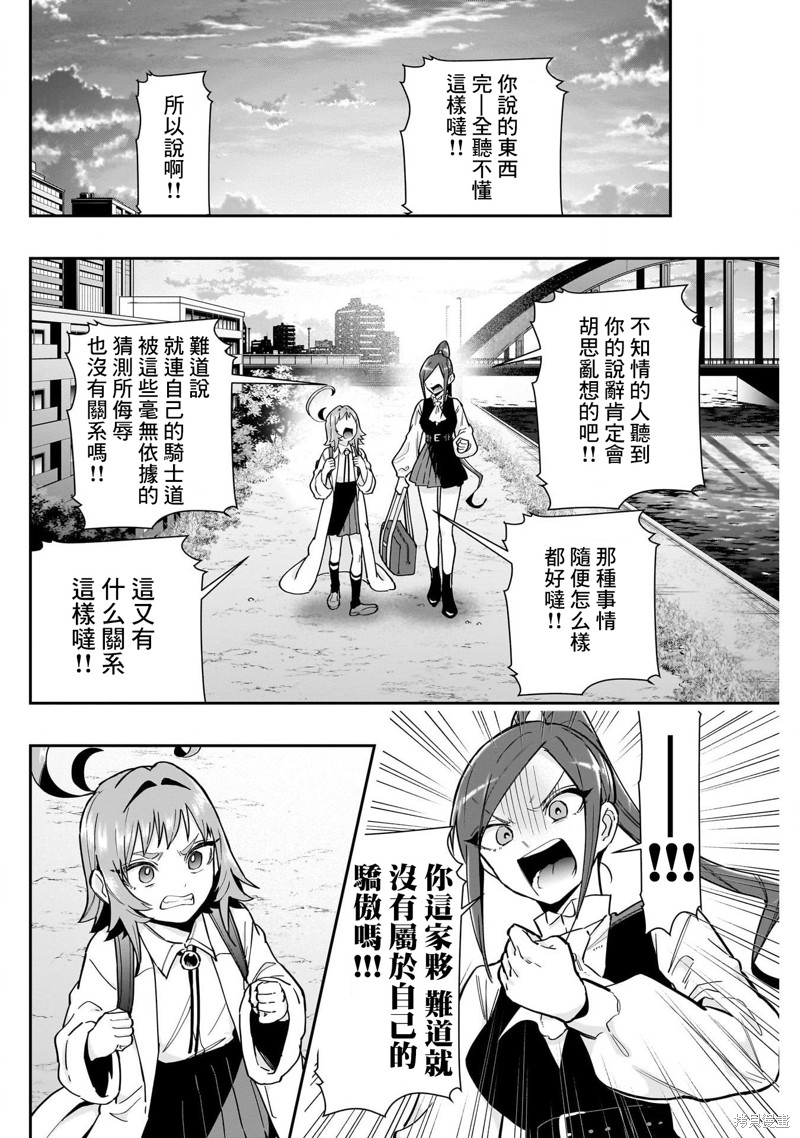 超超超超喜欢你的一百个女孩子第125话在线观看 - 第4张