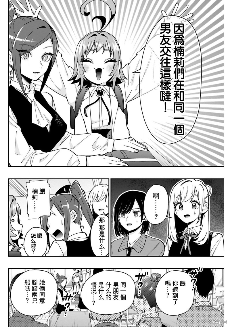 超超超超喜欢你的一百个女孩子第125话在线观看 - 第2张