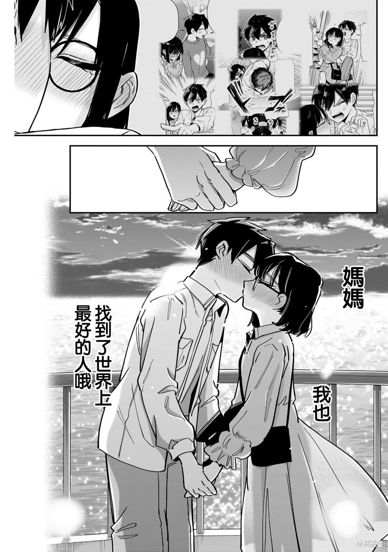 超超超超喜欢你的一百个女孩子第126话在线观看 - 第20张