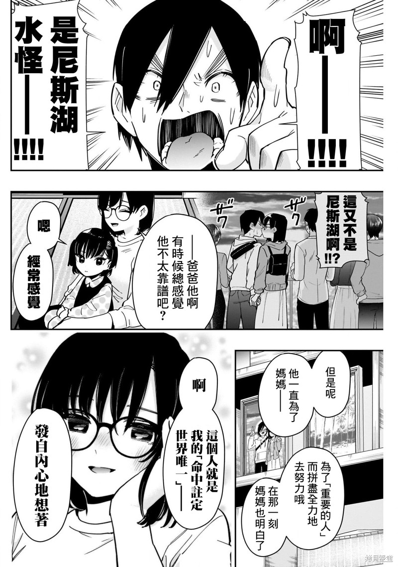 超超超超喜欢你的一百个女孩子第126话在线观看 - 第19张