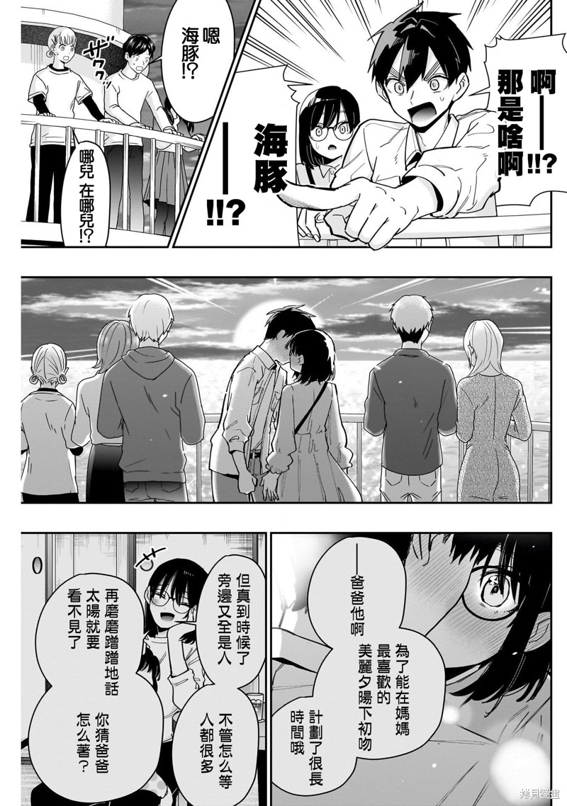 超超超超喜欢你的一百个女孩子第126话在线观看 - 第18张
