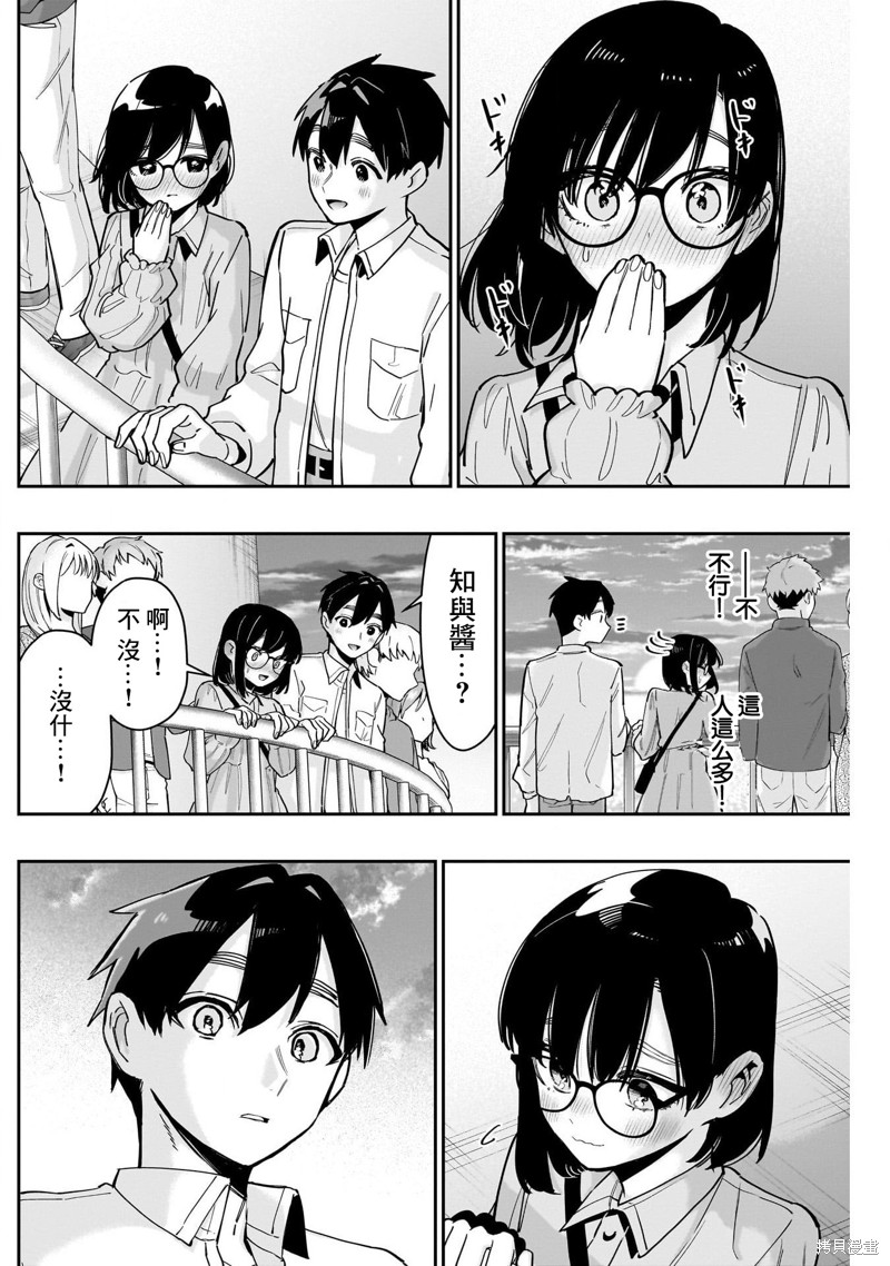 超超超超喜欢你的一百个女孩子第126话在线观看 - 第17张