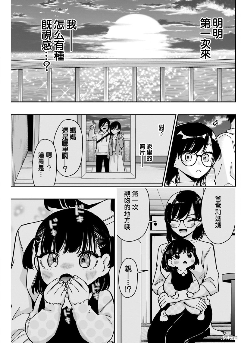 超超超超喜欢你的一百个女孩子第126话在线观看 - 第16张