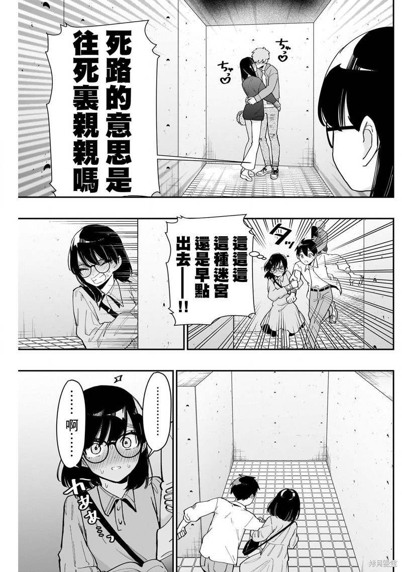 超超超超喜欢你的一百个女孩子第126话在线观看 - 第10张