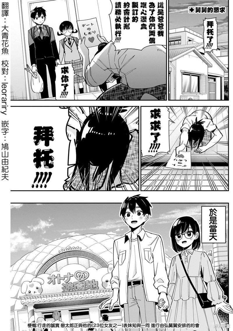 超超超超喜欢你的一百个女孩子第126话在线观看 - 第2张