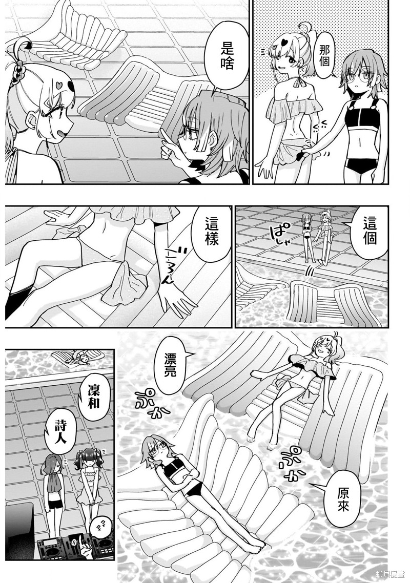 超超超超喜欢你的一百个女孩子第127话在线观看 - 第17张