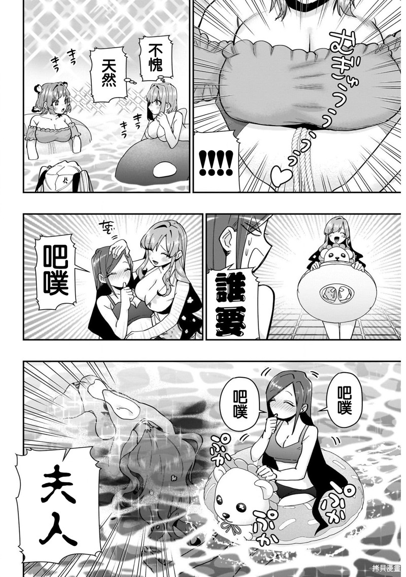 超超超超喜欢你的一百个女孩子第127话在线观看 - 第16张