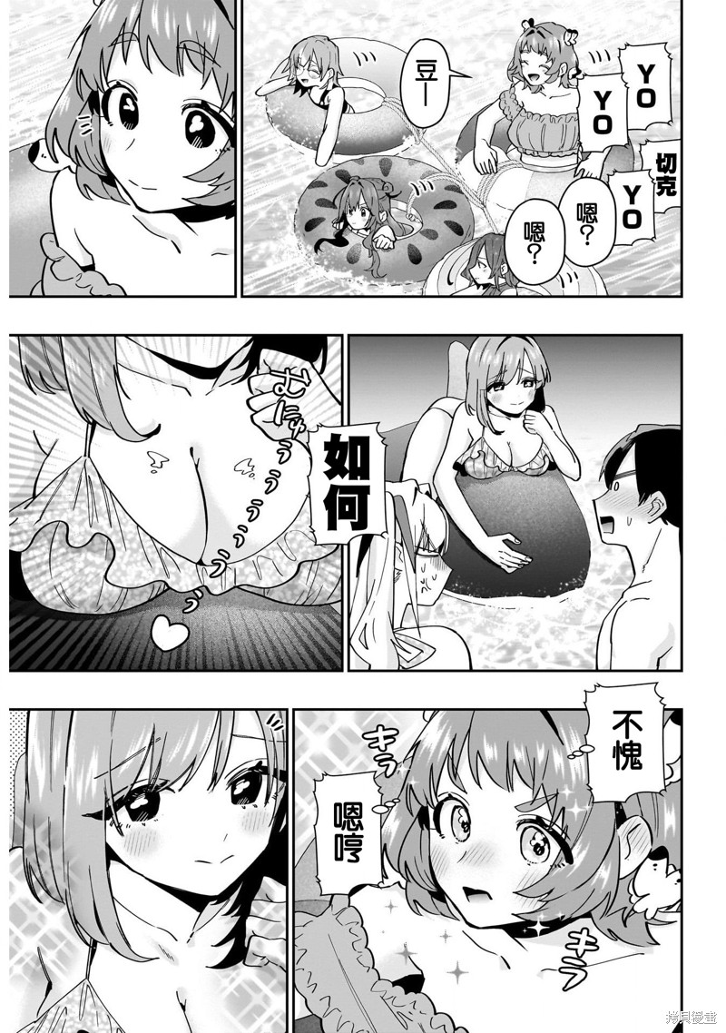 超超超超喜欢你的一百个女孩子第127话在线观看 - 第15张