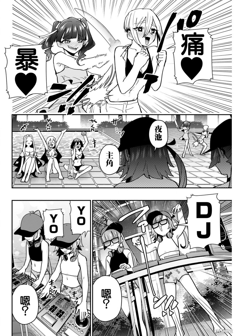 超超超超喜欢你的一百个女孩子第127话在线观看 - 第14张