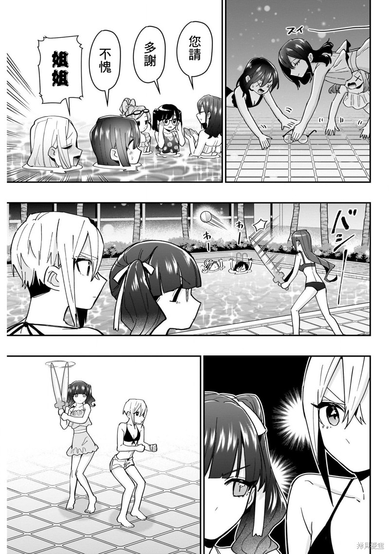 超超超超喜欢你的一百个女孩子第127话在线观看 - 第13张