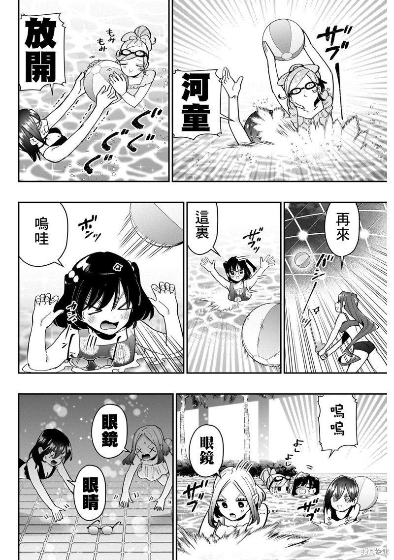 超超超超喜欢你的一百个女孩子第127话在线观看 - 第12张