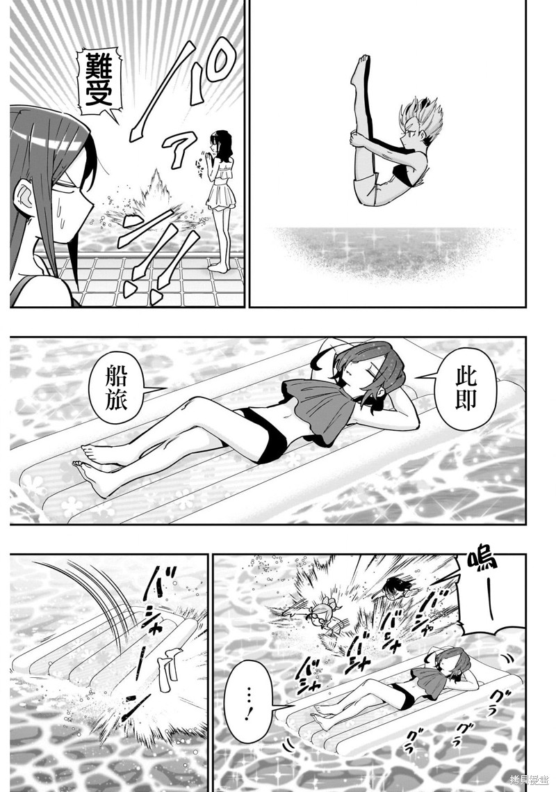 超超超超喜欢你的一百个女孩子第127话在线观看 - 第9张