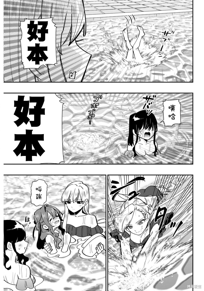 超超超超喜欢你的一百个女孩子第127话在线观看 - 第7张