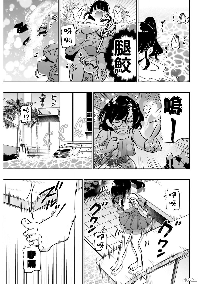 超超超超喜欢你的一百个女孩子第127话在线观看 - 第5张