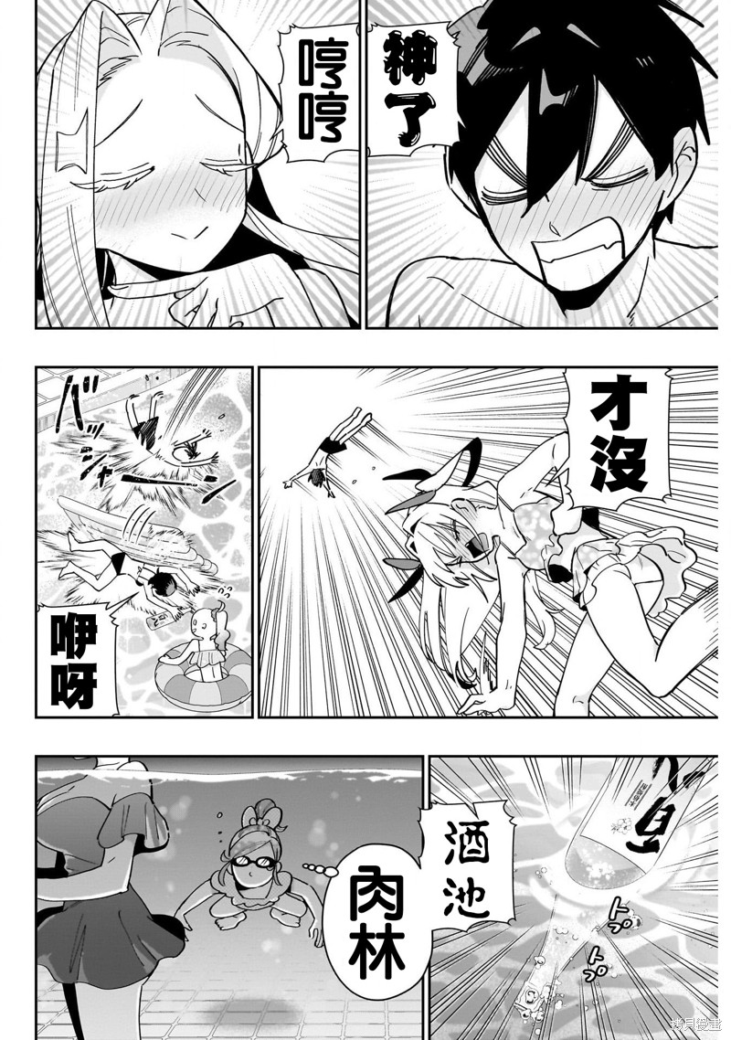 超超超超喜欢你的一百个女孩子第127话在线观看 - 第4张