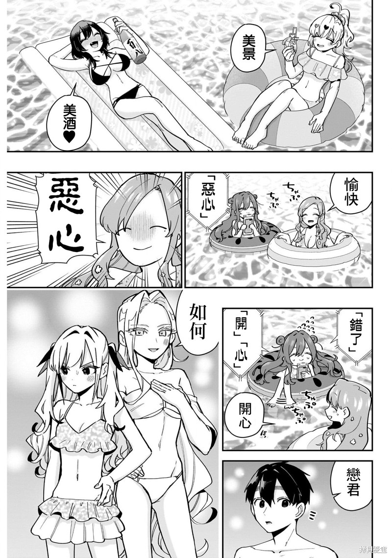 超超超超喜欢你的一百个女孩子第127话在线观看 - 第3张