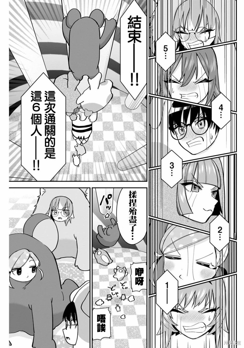 超超超超喜欢你的一百个女孩子第128话在线观看 - 第19张