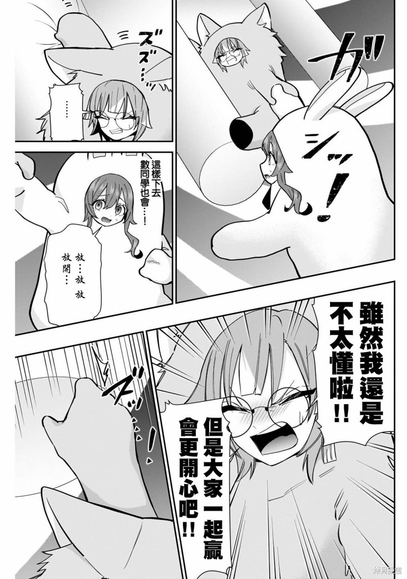 超超超超喜欢你的一百个女孩子第128话在线观看 - 第17张