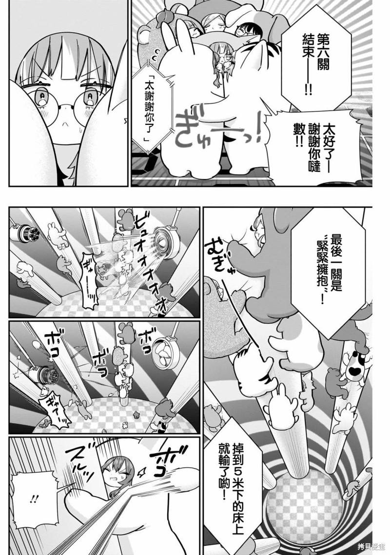 超超超超喜欢你的一百个女孩子第128话在线观看 - 第16张