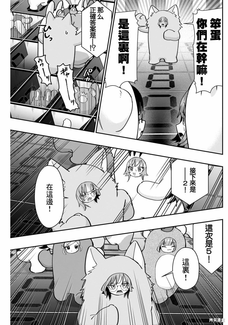 超超超超喜欢你的一百个女孩子第128话在线观看 - 第15张