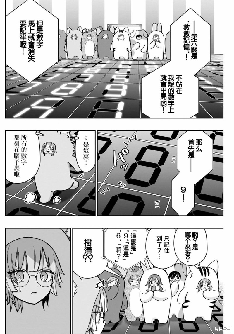 超超超超喜欢你的一百个女孩子第128话在线观看 - 第14张