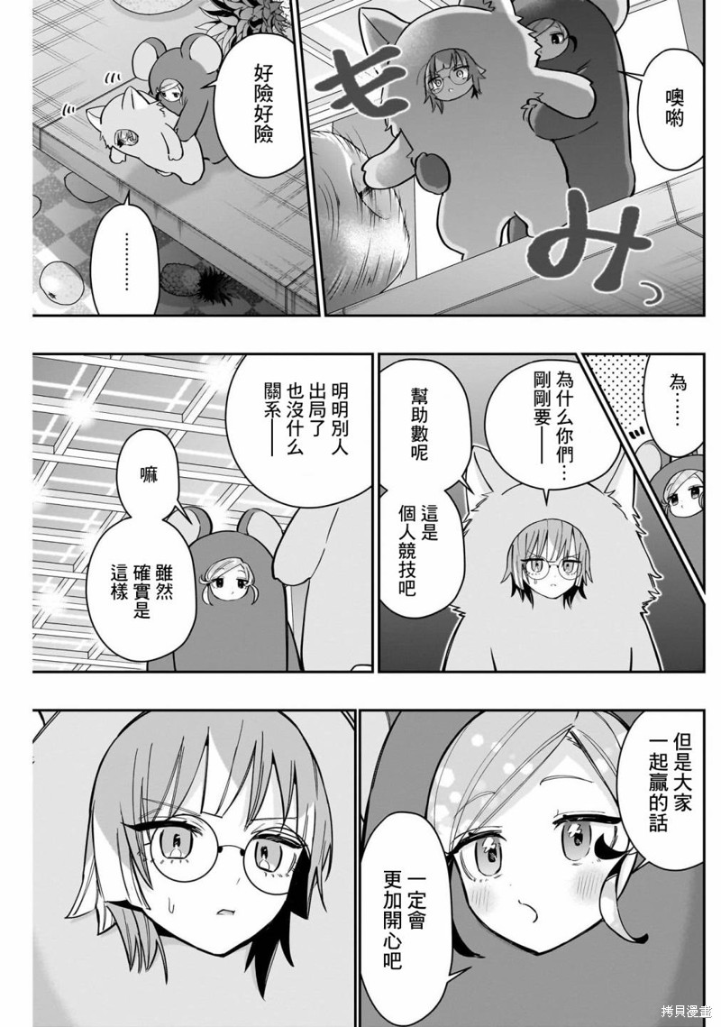 超超超超喜欢你的一百个女孩子第128话在线观看 - 第13张
