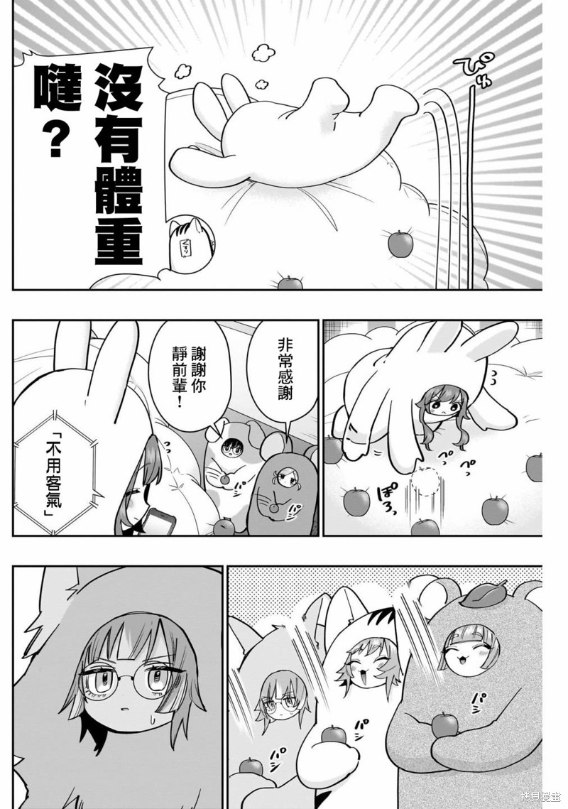超超超超喜欢你的一百个女孩子第128话在线观看 - 第10张