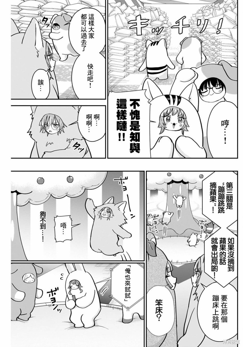 超超超超喜欢你的一百个女孩子第128话在线观看 - 第9张